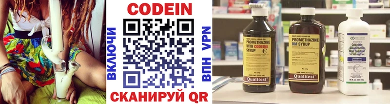 Кодеиновый сироп Lean Purple Drank  Киров 