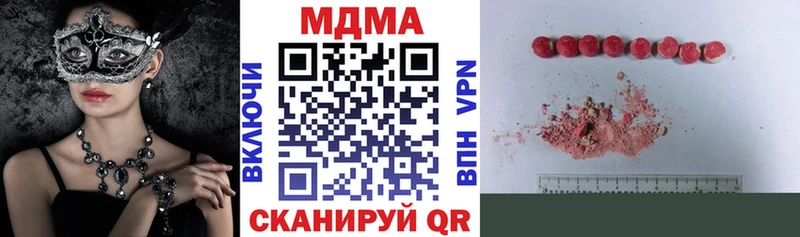 MDMA crystal  закладка  Киров 