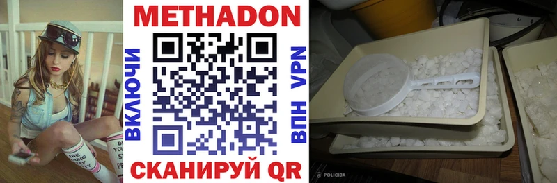 гидра ТОР  где можно купить   Киров  Метадон белоснежный 